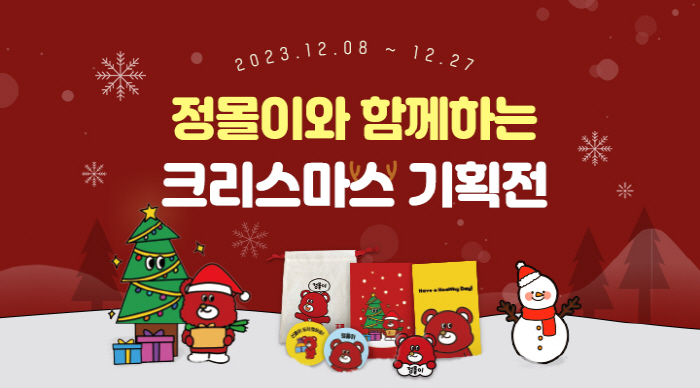 KGC인삼공사 정관장, 연말맞이 다양한 경품 이벤트 진행