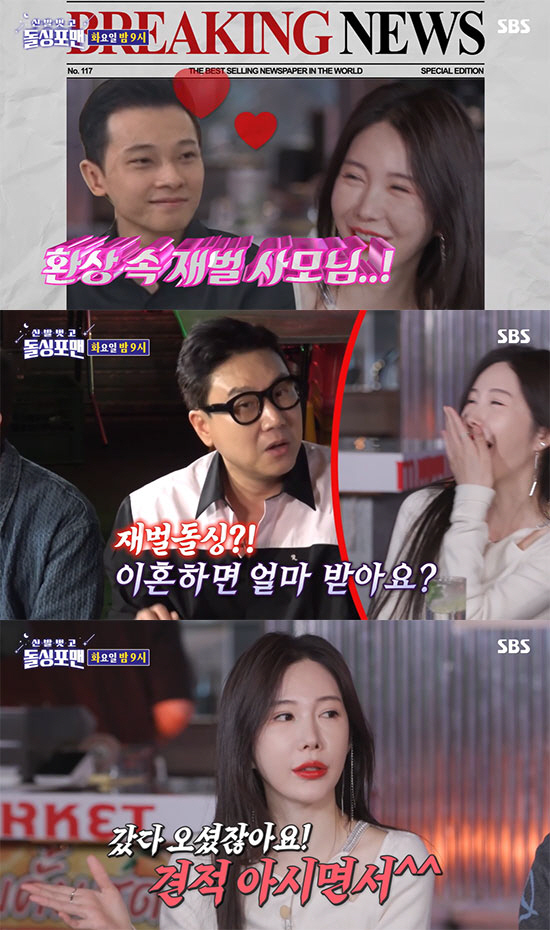 신주아, ♥태국재벌과 이혼하면 위자료 얼마? "다들 아시잖아요" ('돌싱…