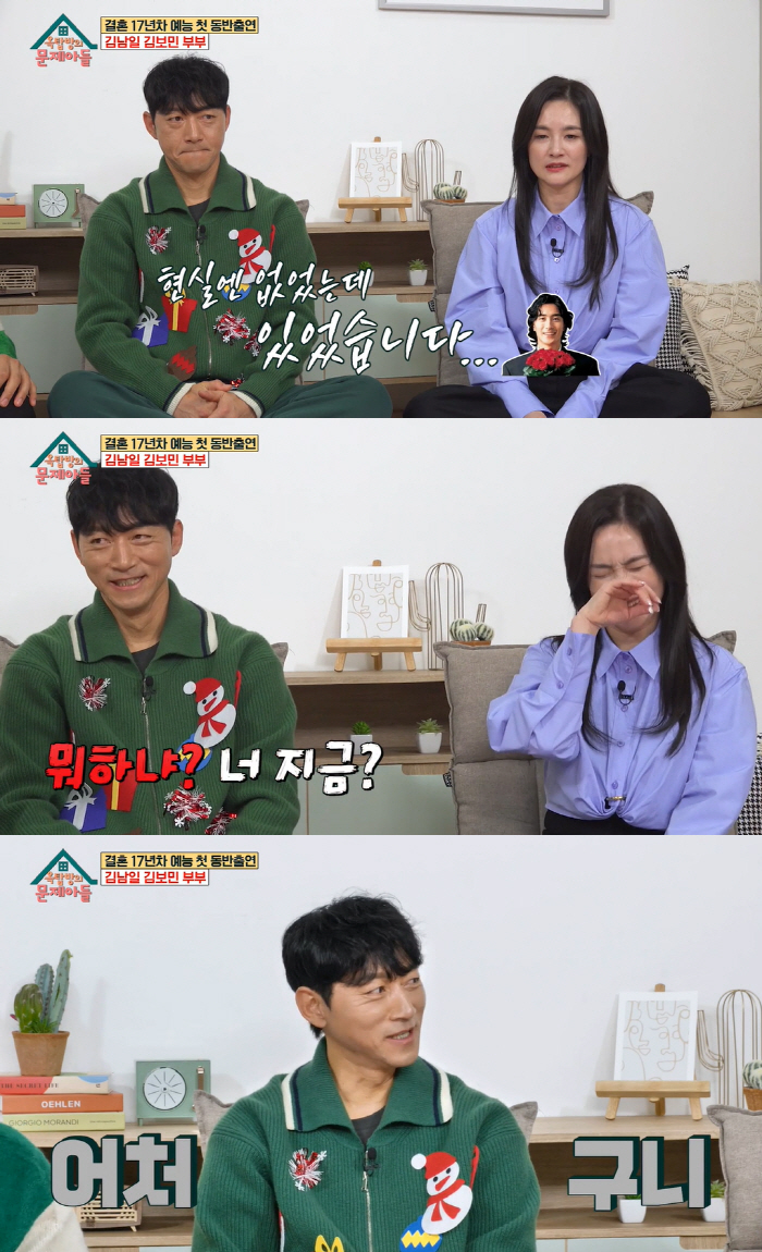 김보민 “내 이상형은 안정환. 왕자님 같아”..♥김남일 “너 뭐하냐? 지…