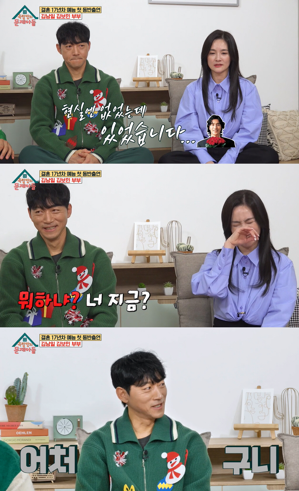 김보민 “내 이상형은 안정환. 왕자님 같아”..♥김남일 “너 뭐하냐? 지…