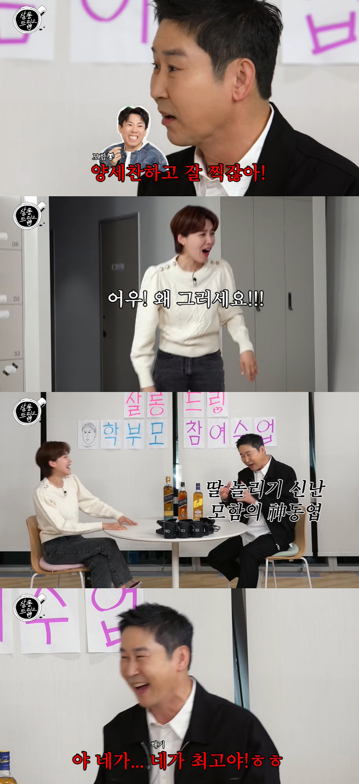 신동엽, 장도연·양세찬 열애 폭로? “전 연인 재회는 그쪽이 선구자” (…