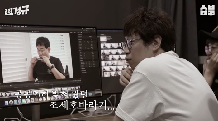 이경규 "'찐경규', 나 아닌 조세호가 원픽...'유라인' 갈아탄 배신자…