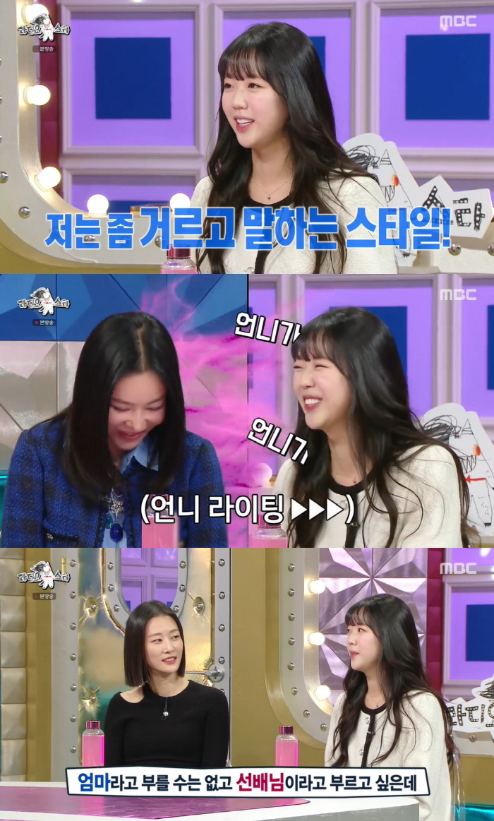지예은 "이혜영, 母와 동갑인데 자꾸 '언니'라 부르라고…인상세서 무서웠…