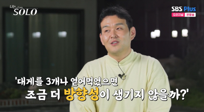 "호감녀 6명·3명" 18기 영수·영식, '자기소개' 후 첫인상 1순위 …