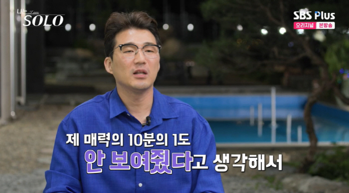 "호감녀 6명·3명" 18기 영수·영식, '자기소개' 후 첫인상 1순위 …