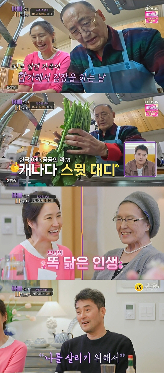 [SC리뷰] 최민수 "장모 어릴적 가사도우미 4명 99첩 반상 식사할 정…