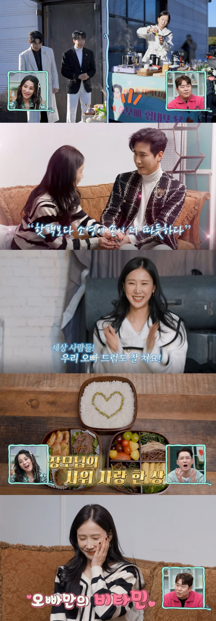 "이러다 동사무소 가는거 아냐"..'신성♥'박소영, 완벽 내조에 김동완도…