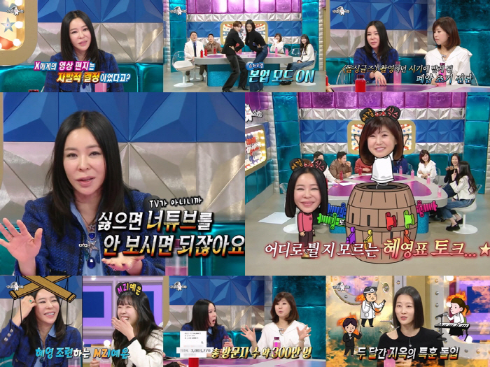 이혜영 "前남편 이상민에 자발적 영상편지"→'안면마비' 이현이 '시청률 …
