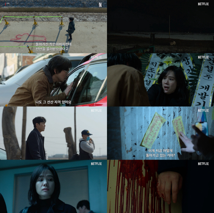 [공식] 김현주, 연상호 감독 또 만났다..'선산' 1월 19일 공개