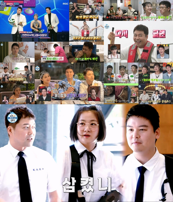 '나혼산 팜유즈' 전현무x박나래x이장우, MBC 연예대상 '베스트 커플상…