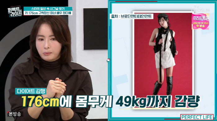 정다혜 "176cm인데 49kg까지 감량, 매일 코피 쏟고 몸 망가져" …