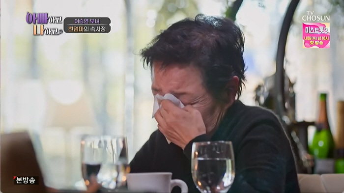 "널 잊은적 없어"..이승연, 4살에 떠난 친엄마에 "왜 그랬어?" 눈물…