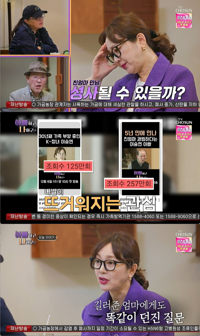 "널 잊은적 없어"..이승연, 4살에 떠난 친엄마에 "왜 그랬어?" 눈물…