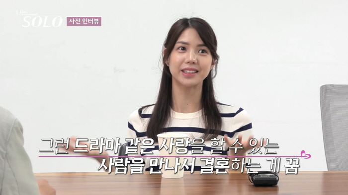 홍보 목적이었나...'나솔' 18기 옥순, 화제성 올리고 '정체'는 다음…