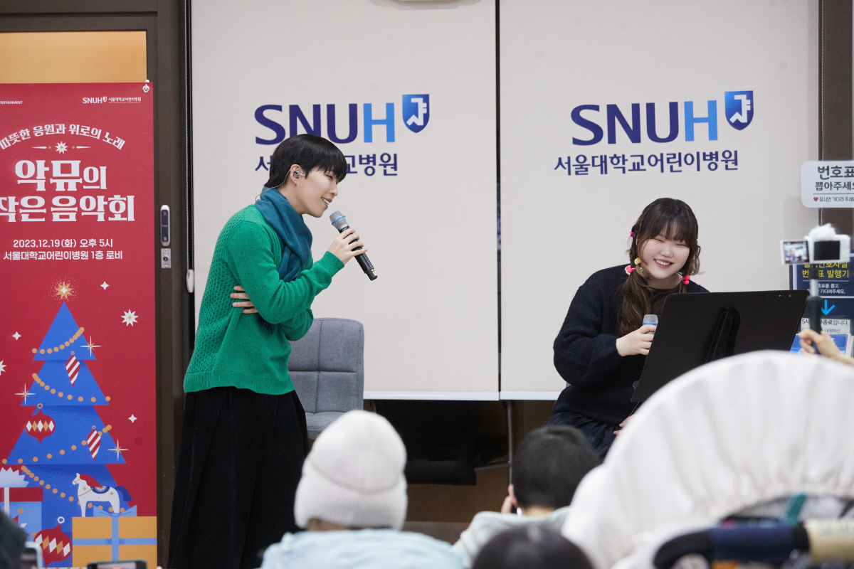 서울대병원 'AKMU의 작은 음악회' 개최…환자들에 위로·감동 전해