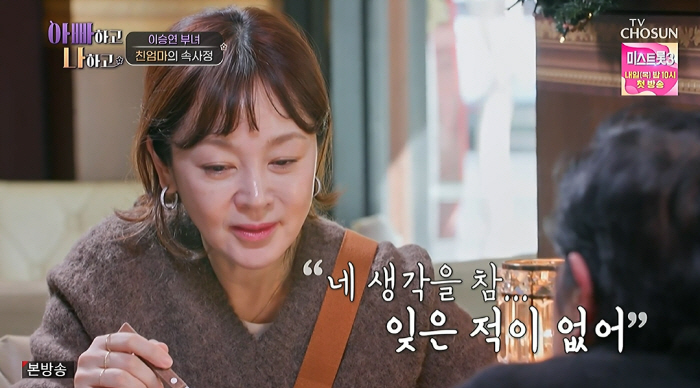 "왜 그랬어?" 이승연, 4살 때 떠난 친엄마 고해성사에 오열..母 "널…