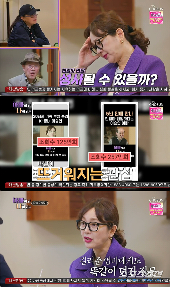 "왜 그랬어?" 이승연, 4살 때 떠난 친엄마 고해성사에 오열..母 "널…