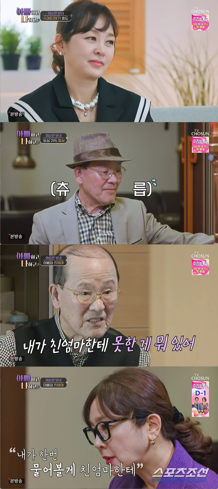 "왜 그랬어?" 이승연, 4살 때 떠난 친엄마 고해성사에 오열..母 "널…