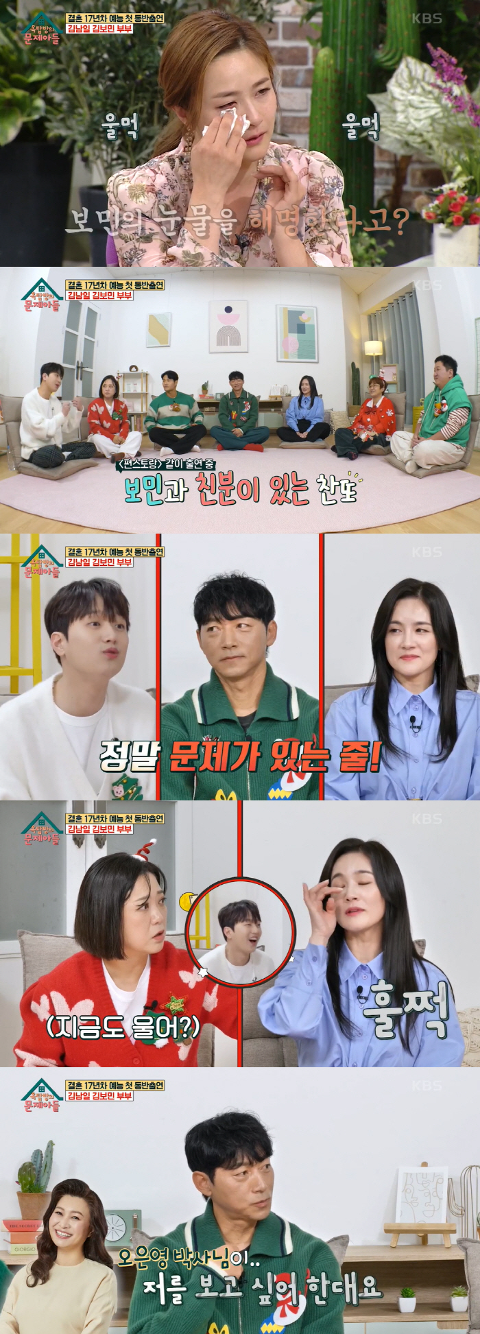 이찬원 “김보민, ♥김남일과 정말로 문제 있는 줄..방송서 너무 울어 P…