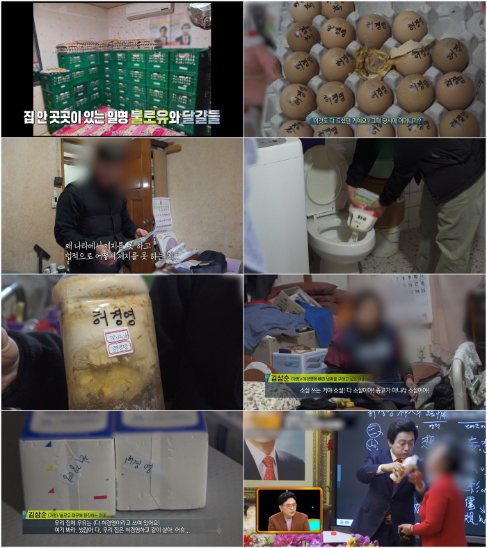허경영, 수많은 의혹에 대한 입장은? (실화탐사대)