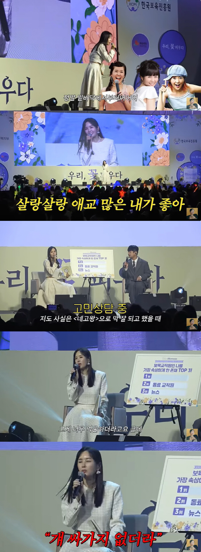 장영란 "'네고왕' 잘 된 후 시기·질투 多, 따져봤자 싸가지 없다고 소…
