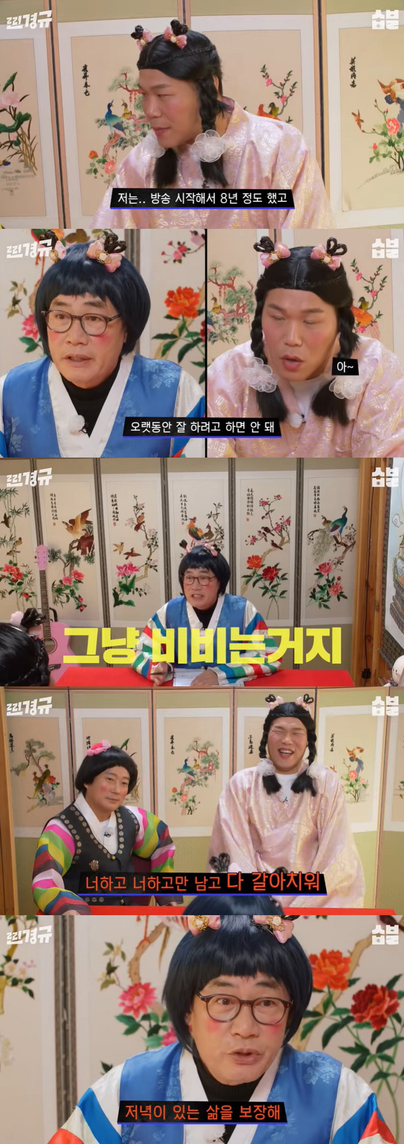 '재혼 선언' 서장훈 "결혼운 있다" 점괘에 흐뭇 "또 갈 팔자 되냐"