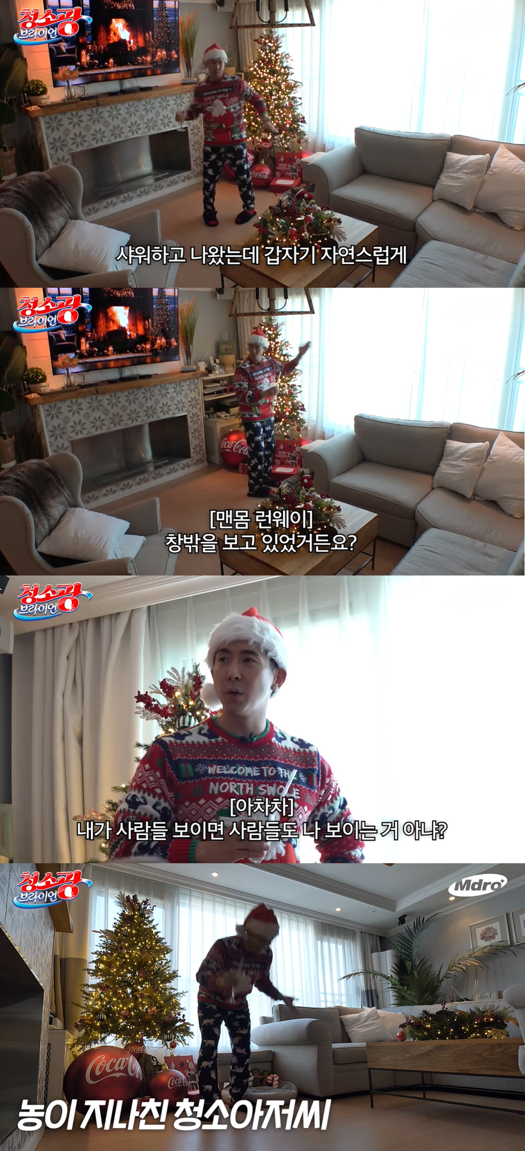 브라이언 “샤워 후 의도치 않게 맨몸 노출..행인과 인사까지 나눠” (청…