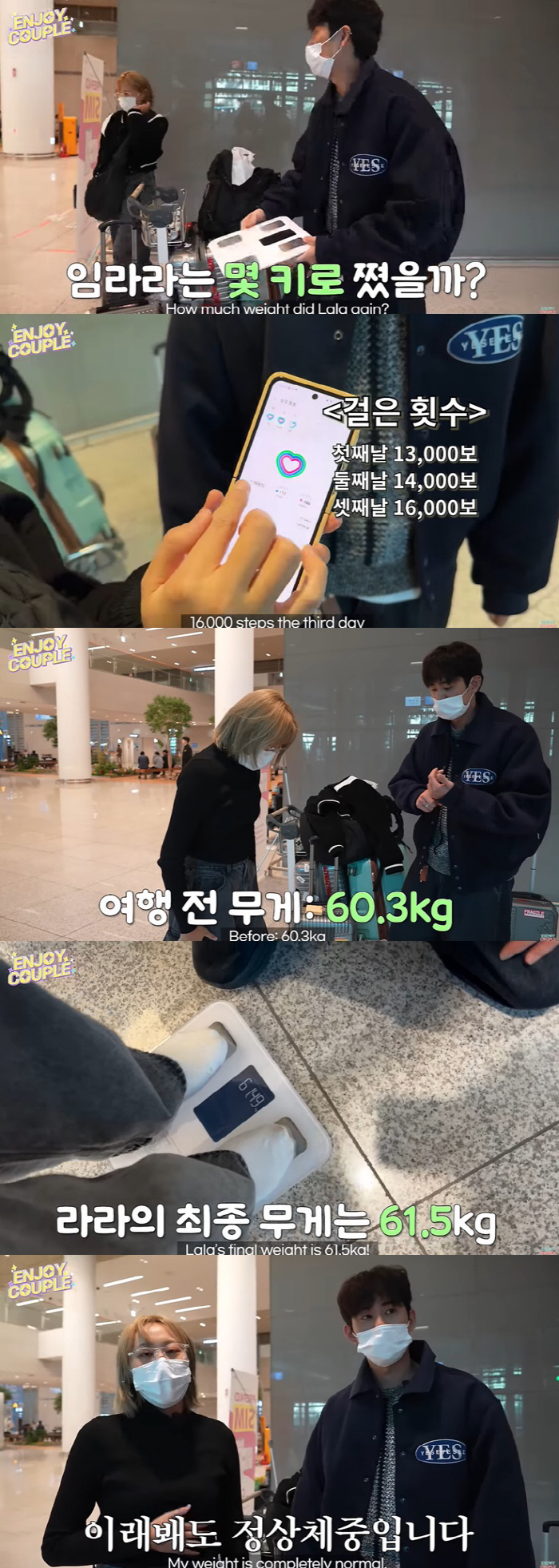 '손민수♥' 임라라, 日서 하루 5끼 폭식하더니..살 쪘다 "61.5kg…