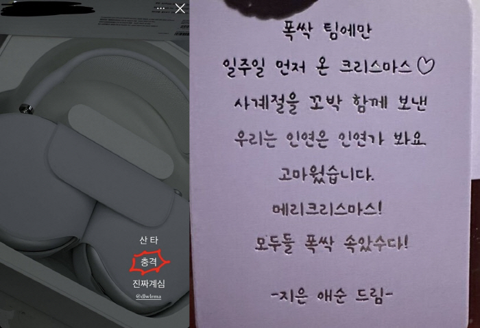 스태프엔 선물·악의적 고발엔 법적 대응…아이유의 따뜻하고 단호한 연말 […