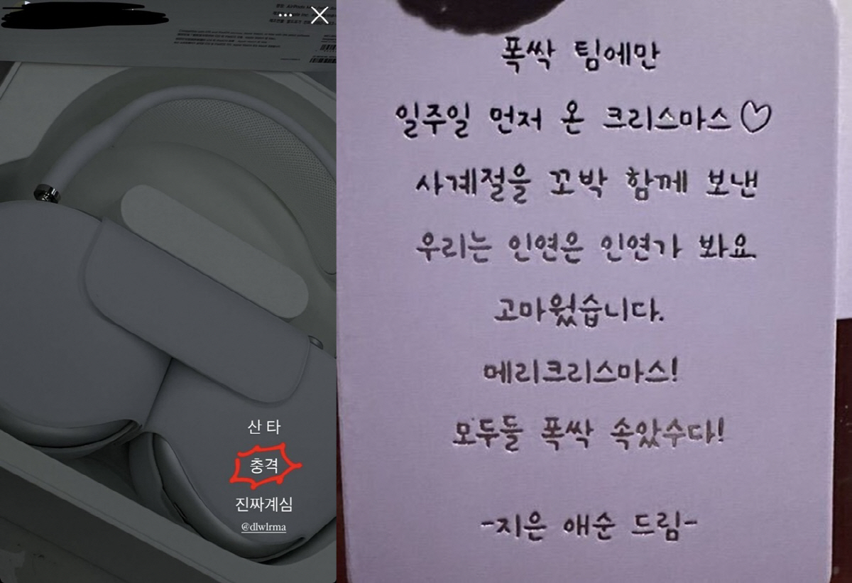 스태프엔 선물·악의적 고발엔 법적 대응…아이유의 따뜻하고 단호한 연말 […