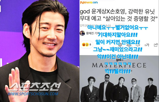 "저 살아있어요!" god 윤계상, 다급한 해명+사과글 남긴 이유 [종합…