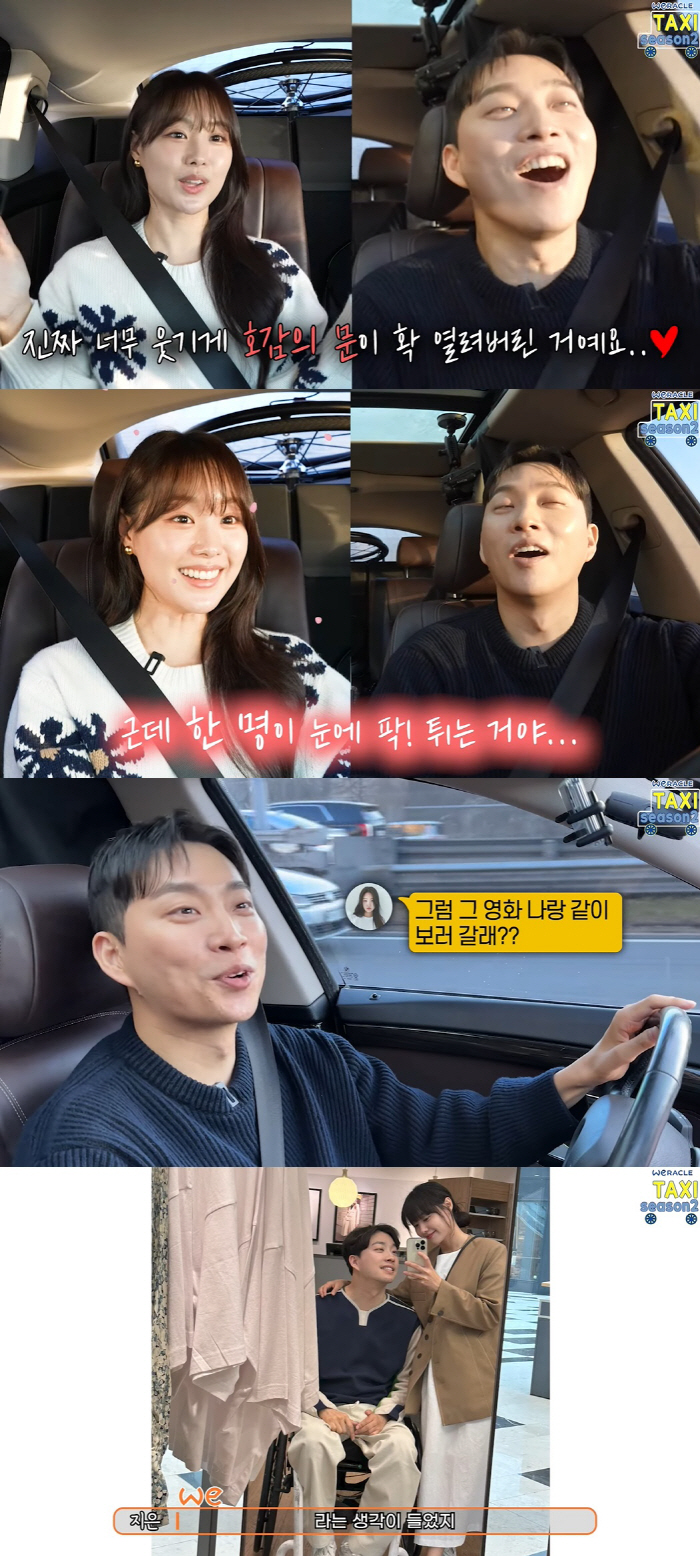 시크릿 송지은, '전신마비 극복' 박위와 열애 "휠체어 데이트 불편함 없…