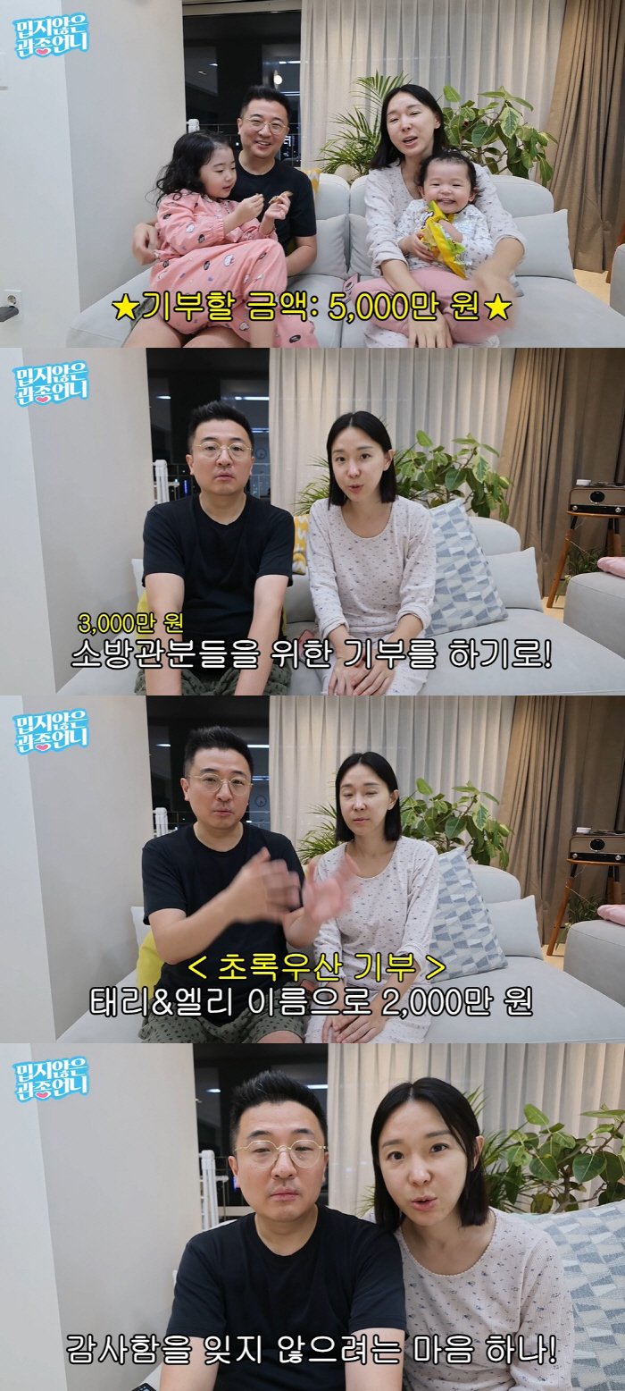 이지혜, 유튜브 수익·사비 더해 5천만원 기부 "박진영은 10억 기부했는…