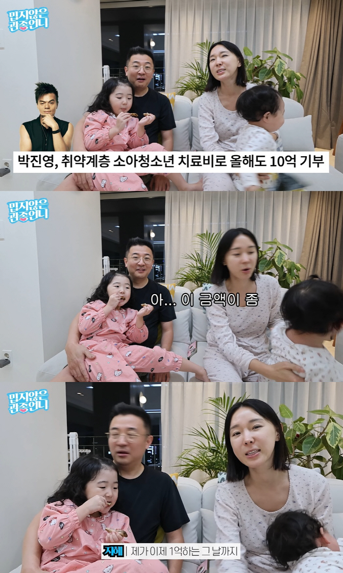 이지혜, 유튜브 수익·사비 더해 5천만원 기부 "박진영은 10억 기부했는…