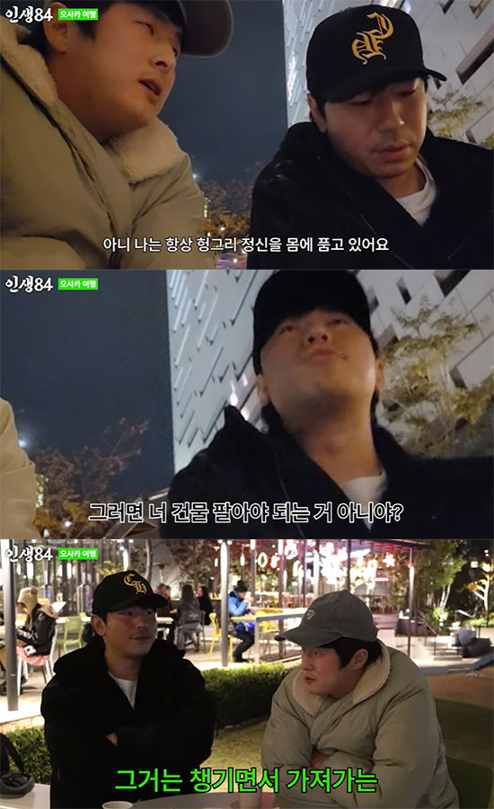 기안84, 초심 잃었나…"헝그리 정신? 60억 건물 챙기면서 가져간다" …