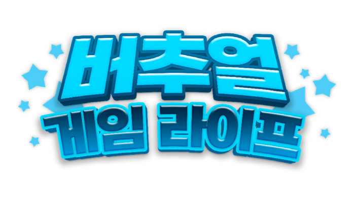 게임 전문 채널 OGN, VR 게임 및 게임 개발 히스토리 담은 2개 프…