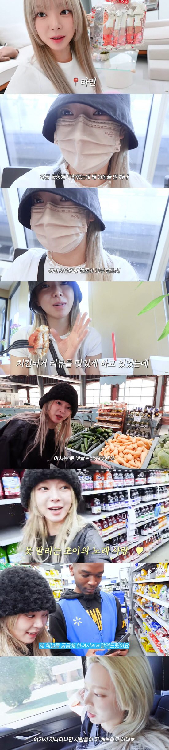 초아, 美공항서 대형사건 발생 "여권 사진과 다르다며 잡아가" ('초아'…