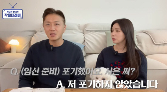 '유산 아픔' 박시은♥진태현 "임신 준비하다 지친건 사실..포기하지는 않…