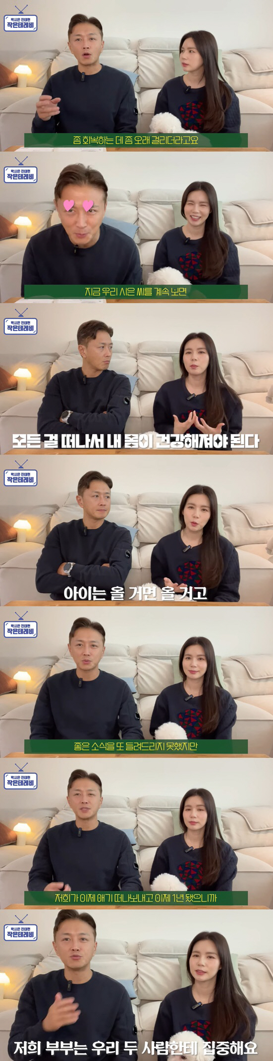 '유산 아픔' 박시은♥진태현 "임신 준비하다 지친건 사실..포기하지는 않…