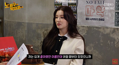 낸시 "본명은 승리, 엄마가 기운이 안 좋다고 개명"…신규진 "그때랑 겹…