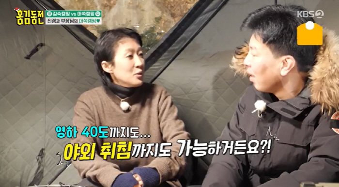 홍진경, '홍김동전' 폐지에 "영하 40도 야외 취침 가능"…CP에 어필…