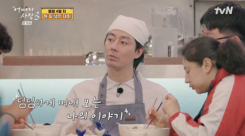 조인성, 태권도 4단 유단자였다…"관장님이 삐뚤어질까 봐 엄청 챙겨줘"(…