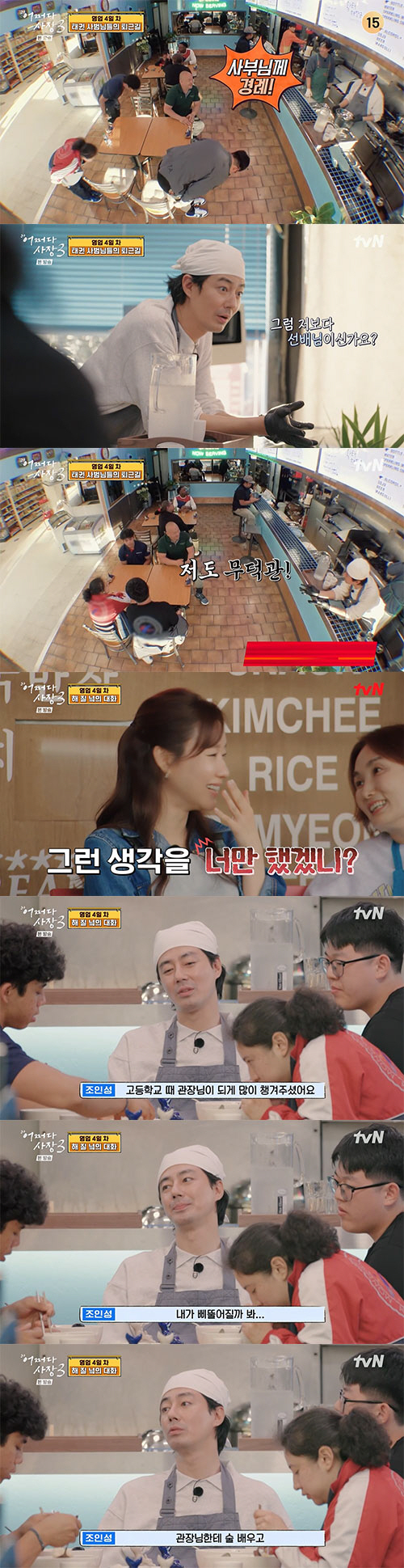 조인성, 태권도 4단 유단자였다…"관장님이 삐뚤어질까 봐 엄청 챙겨줘"(…