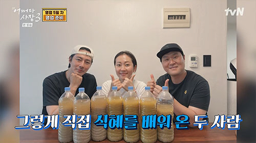 조인성X윤경호, '염정아표 식혜' 전수 받았다…호빵+식혜 '꿀조합' 예고…