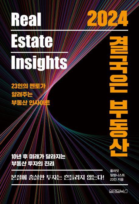 [원앤원북스 제공. 재판매 및 DB금지]