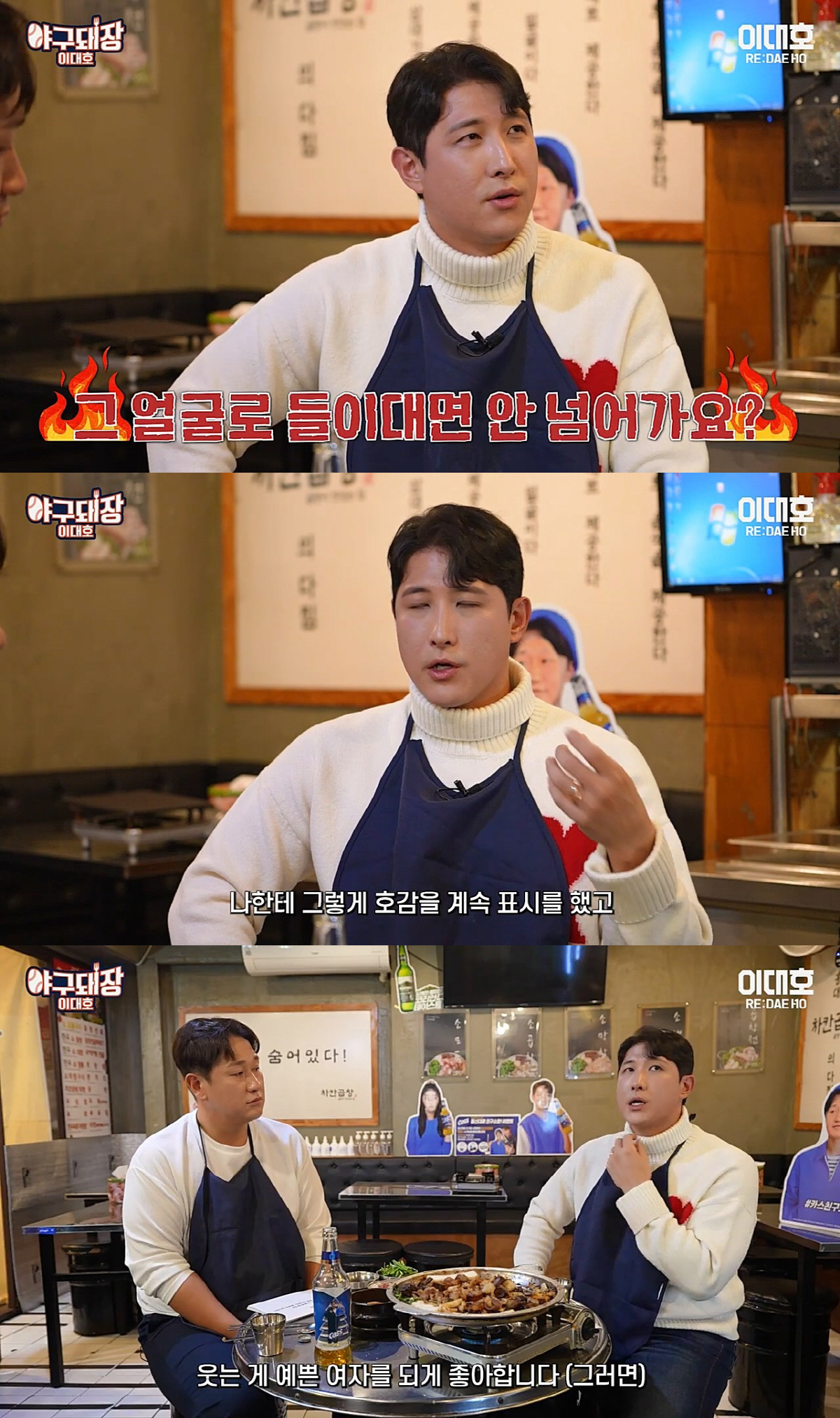 "그 얼굴로 들이대면 안넘어가요?"..'지연♥' 황재균, 첫만남 공개 "…