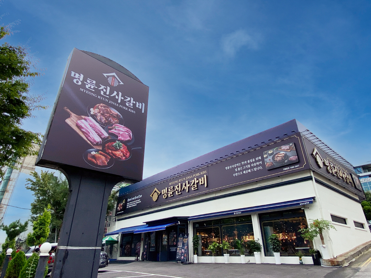 명륜진사갈비,대대적인 리뉴얼로 제2의 전성기 도래