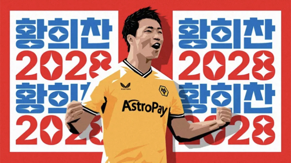 [오피셜]'히어 위 고' 황희찬, 울버햄턴과 2028년까지 재계약, "모…