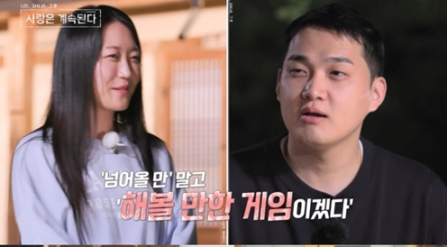 "해볼만한 게임이겠다"..장미, 영식 철벽에도 직진 '플러팅'('나솔사계…