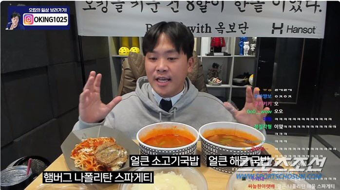 한솥도시락, 유튜버 ‘오킹’과 협업 콘텐츠 진행